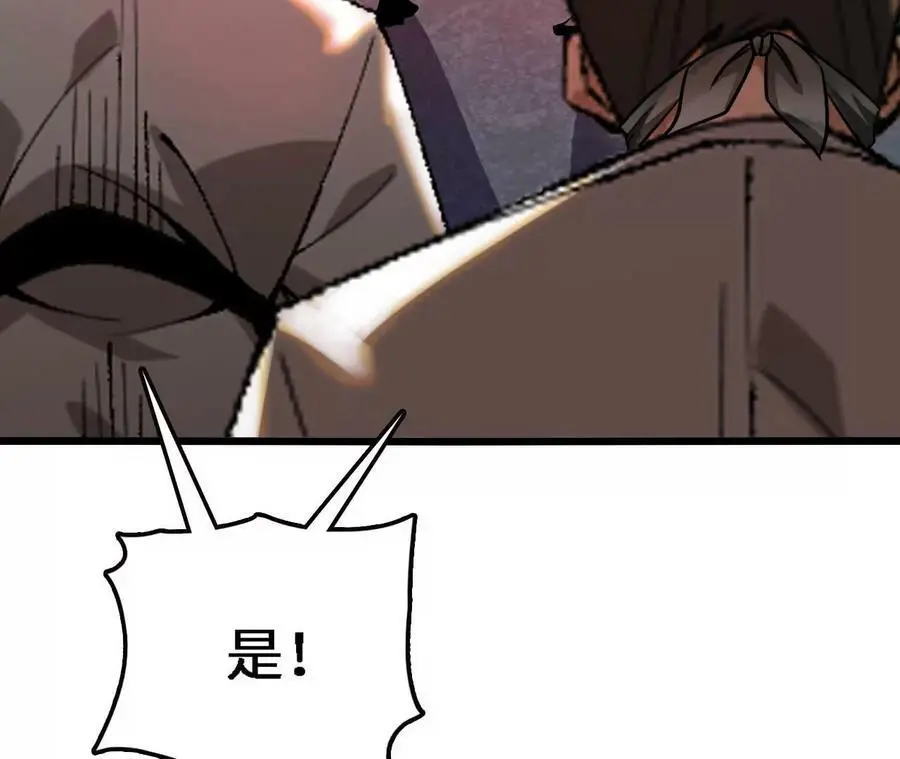 第38话 开席 第72页