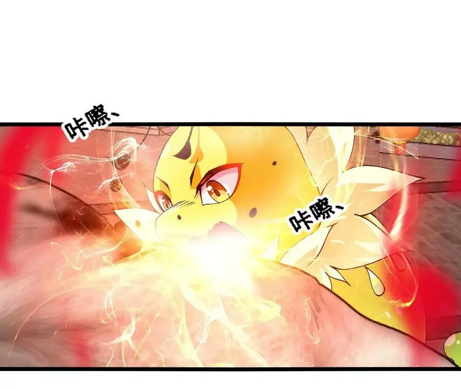 第38话 开席 第74页