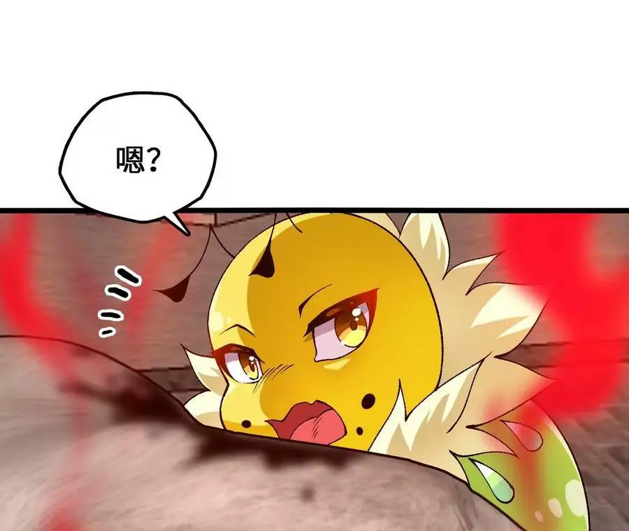 第38话 开席 第75页