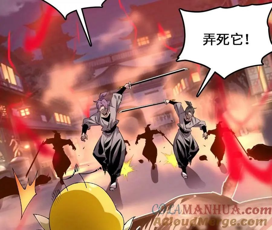 第38话 开席 第77页