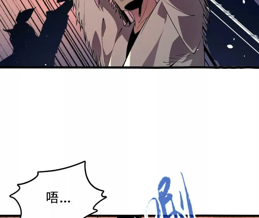 第38话 开席 第80页