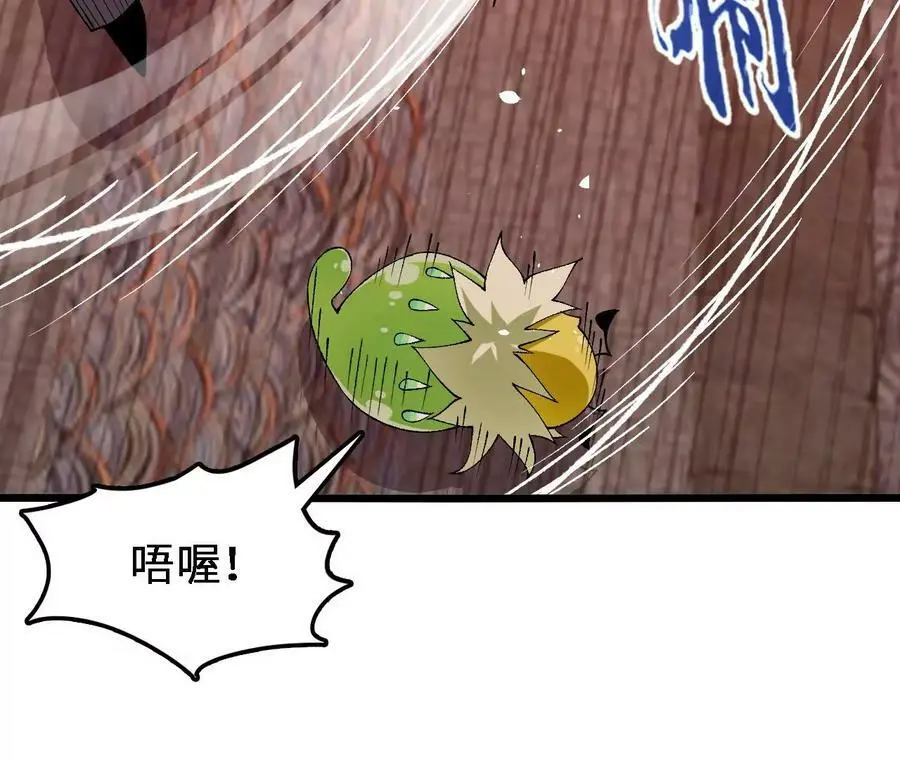 第38话 开席 第83页