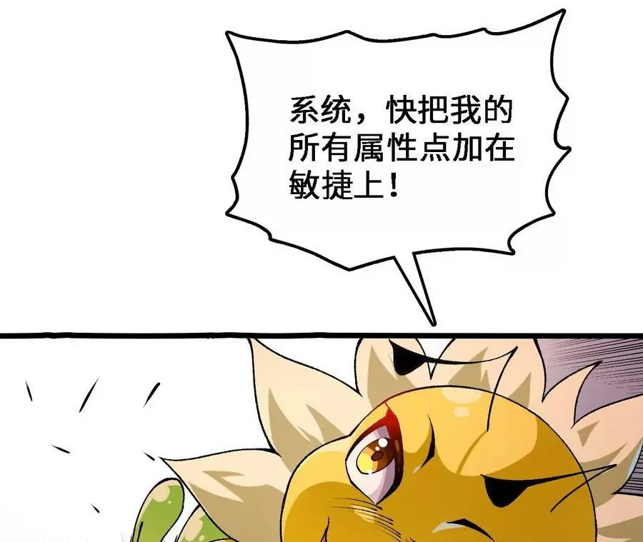 第38话 开席 第84页