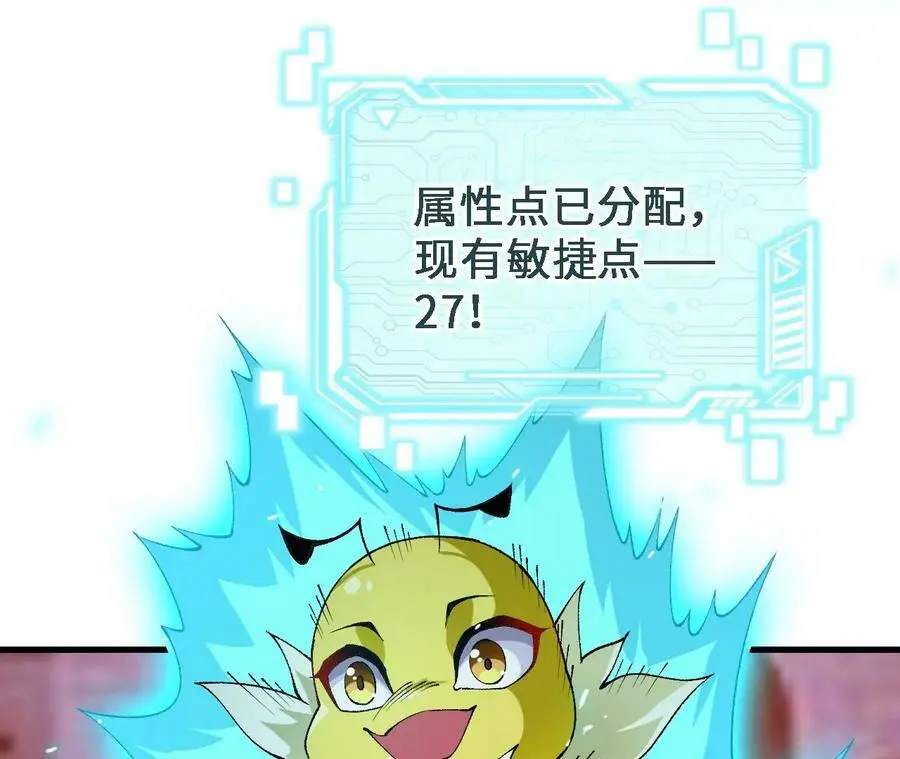 第38话 开席 第86页