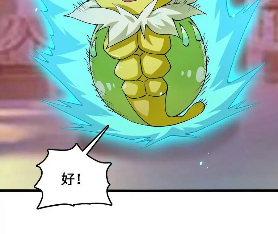 第38话 开席 第87页