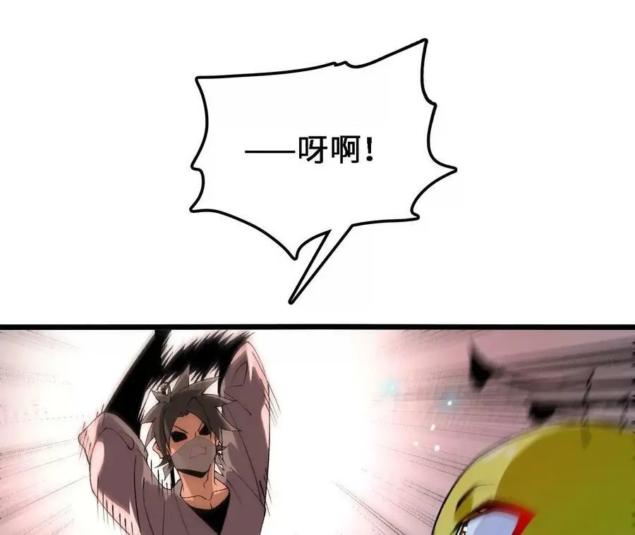 第38话 开席 第88页