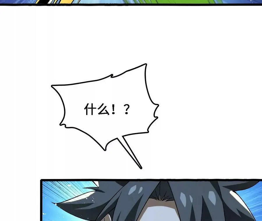 第38话 开席 第91页