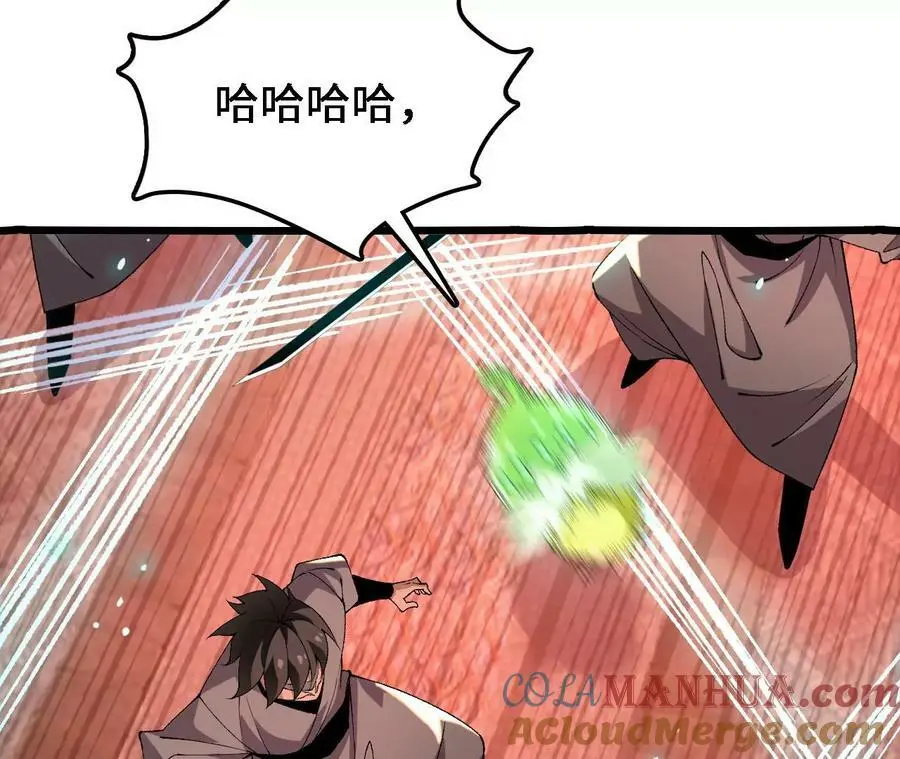 第38话 开席 第93页