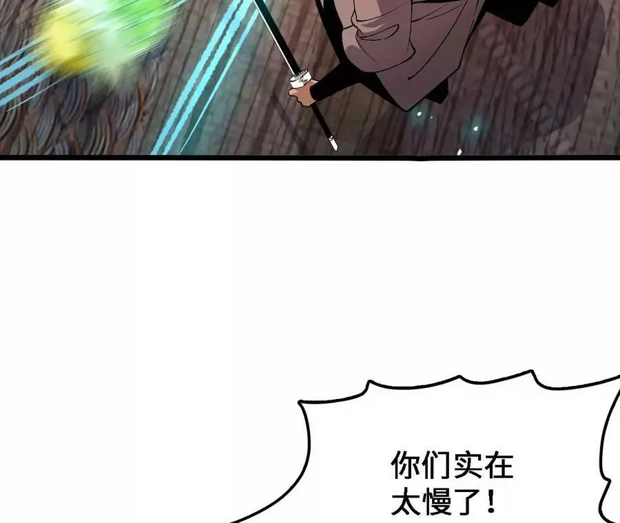 第38话 开席 第95页
