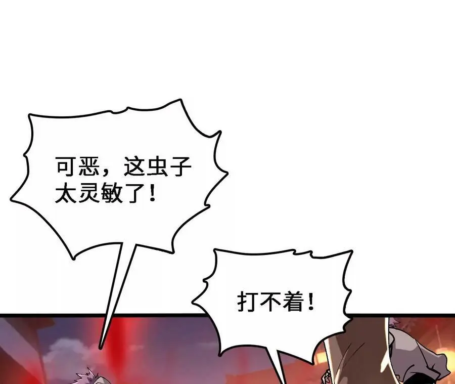 第38话 开席 第98页