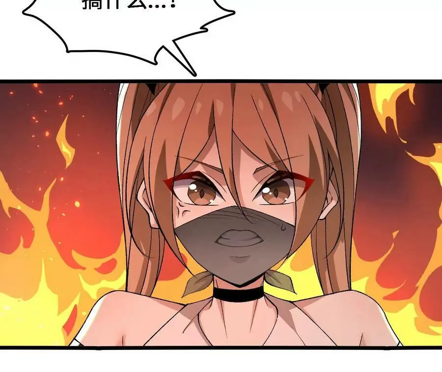 第38话 开席 第100页