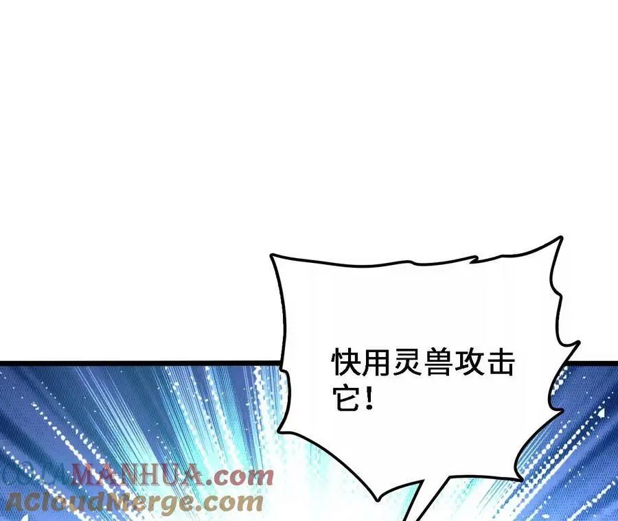 第38话 开席 第101页