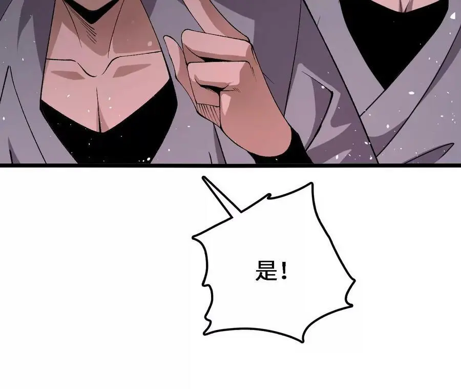 第38话 开席 第103页