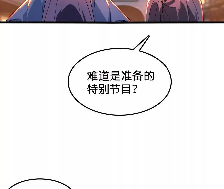 第37话 大戏开幕 第18页