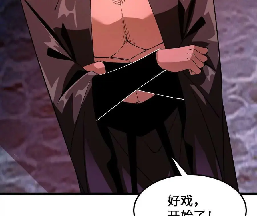 第37话 大戏开幕 第20页