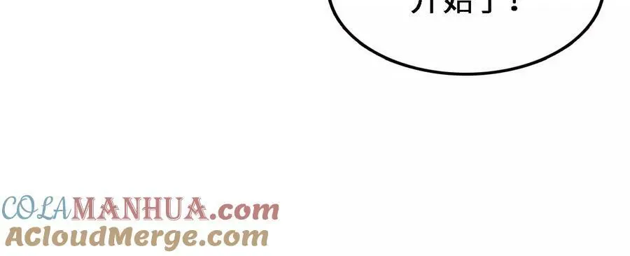 第37话 大戏开幕 第21页