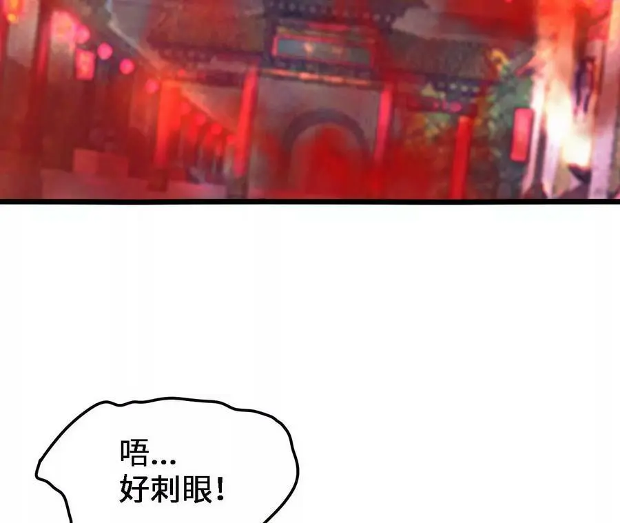 第37话 大戏开幕 第28页