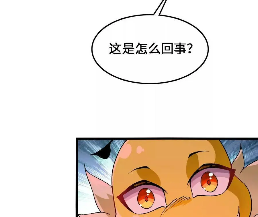 第37话 大戏开幕 第30页