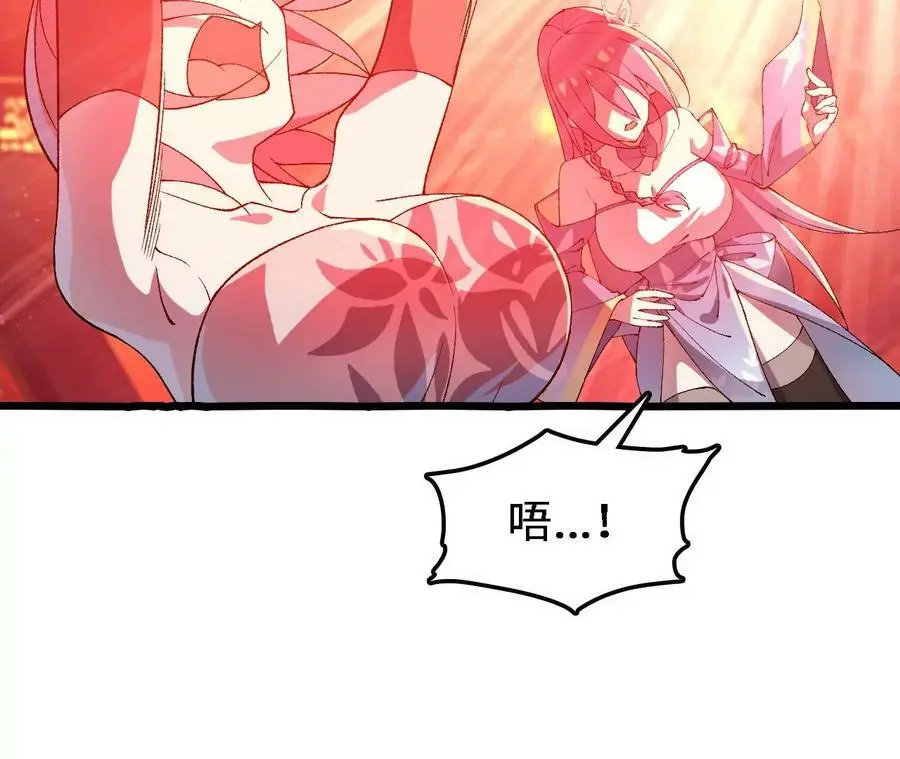第37话 大戏开幕 第36页