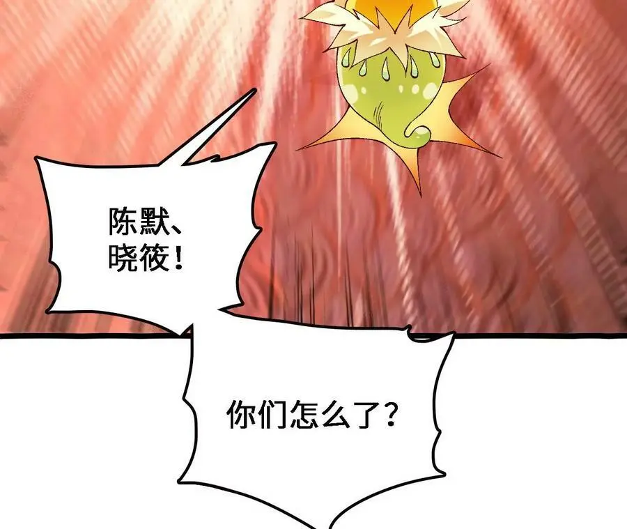 第37话 大戏开幕 第39页