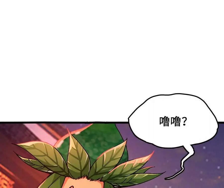 第37话 大戏开幕 第43页