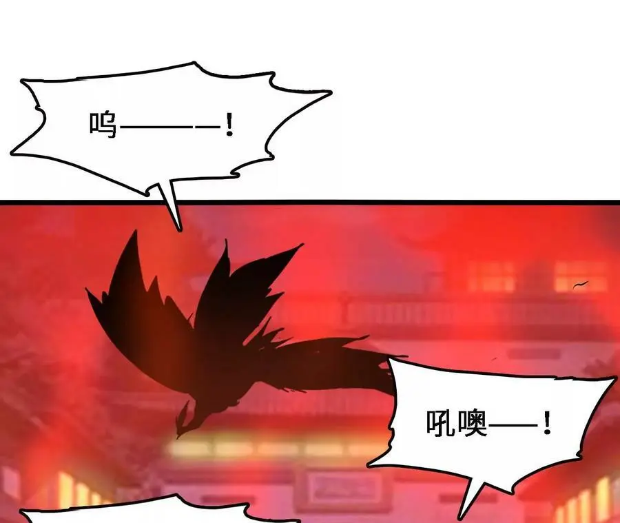 第37话 大戏开幕 第46页