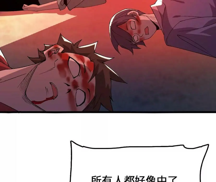 第37话 大戏开幕 第48页