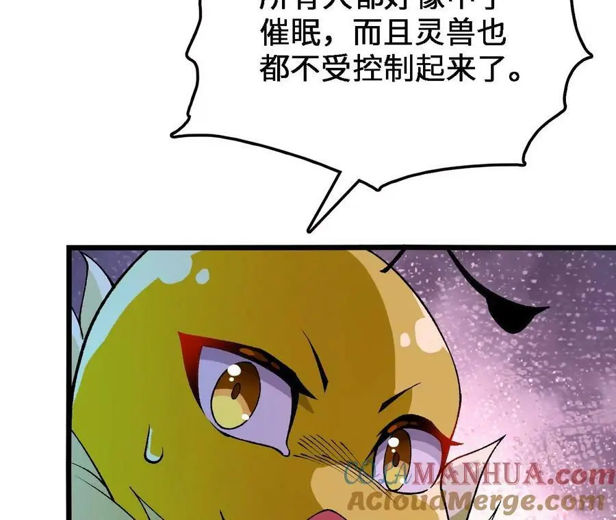 第37话 大戏开幕 第49页