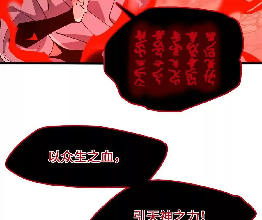 第37话 大戏开幕 第54页