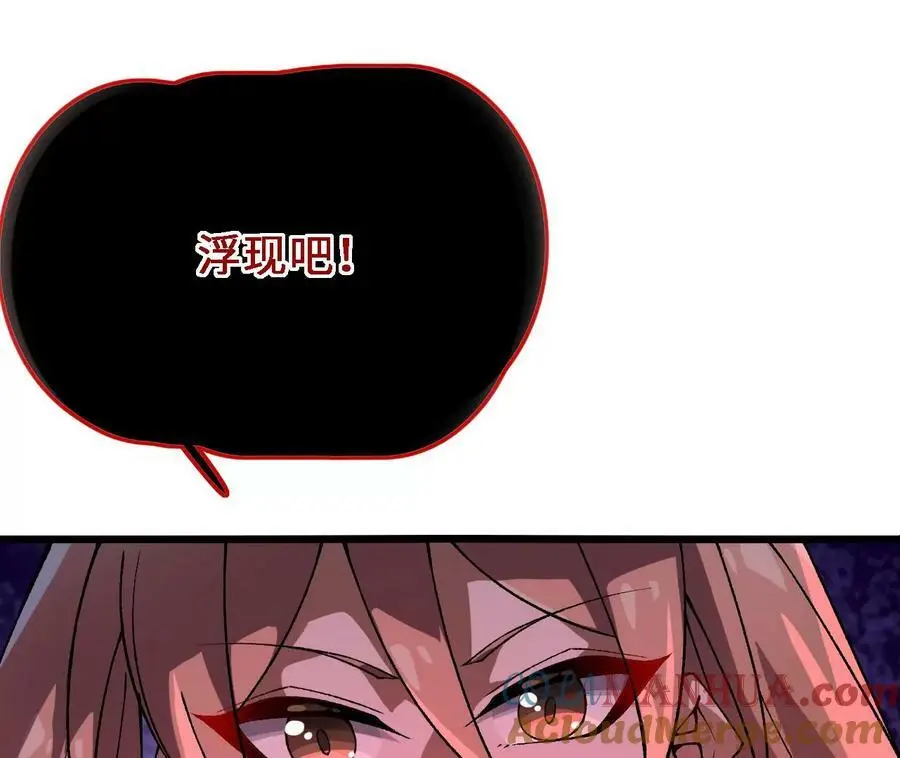 第37话 大戏开幕 第57页
