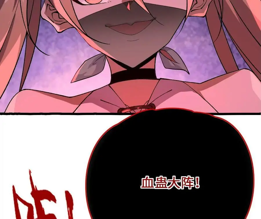 第37话 大戏开幕 第58页