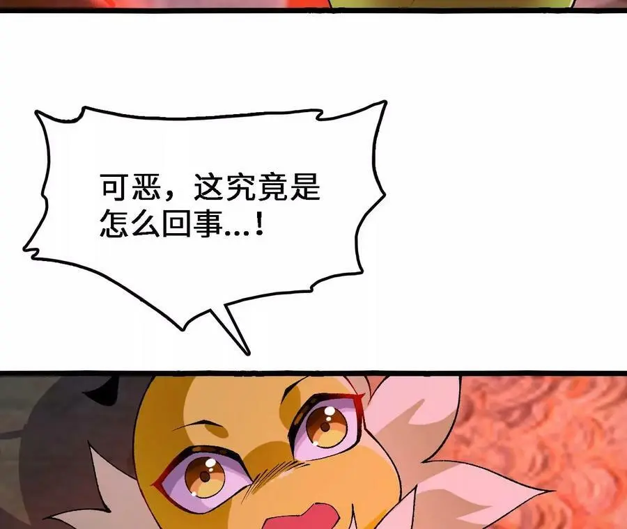 第37话 大戏开幕 第74页