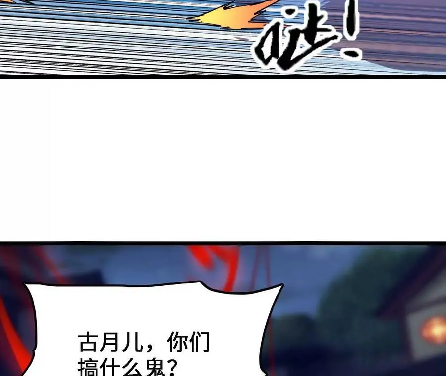 第37话 大戏开幕 第78页