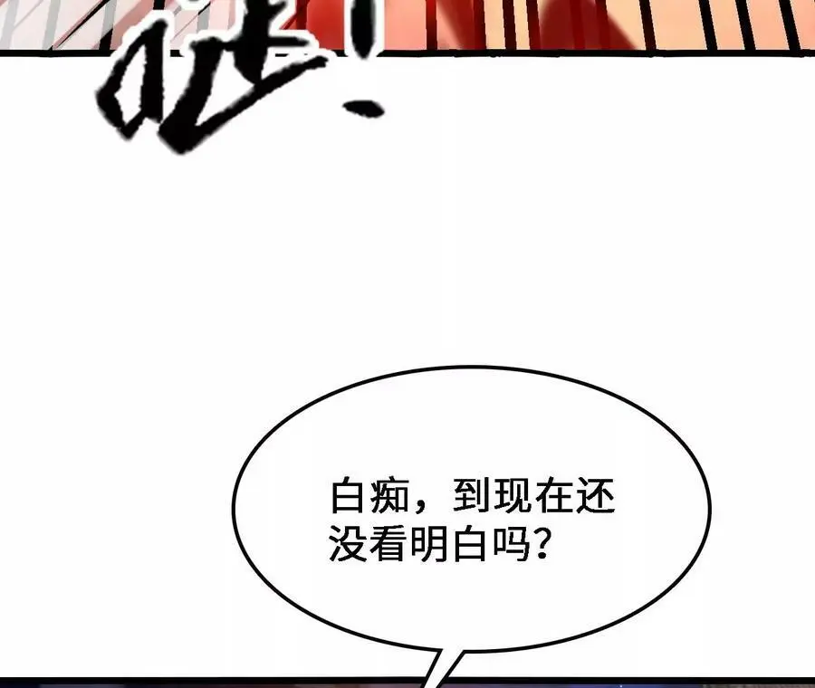 第37话 大戏开幕 第82页