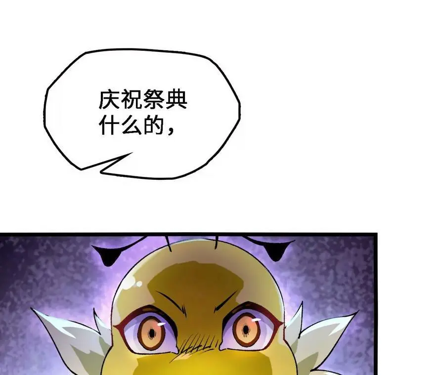 第37话 大戏开幕 第84页
