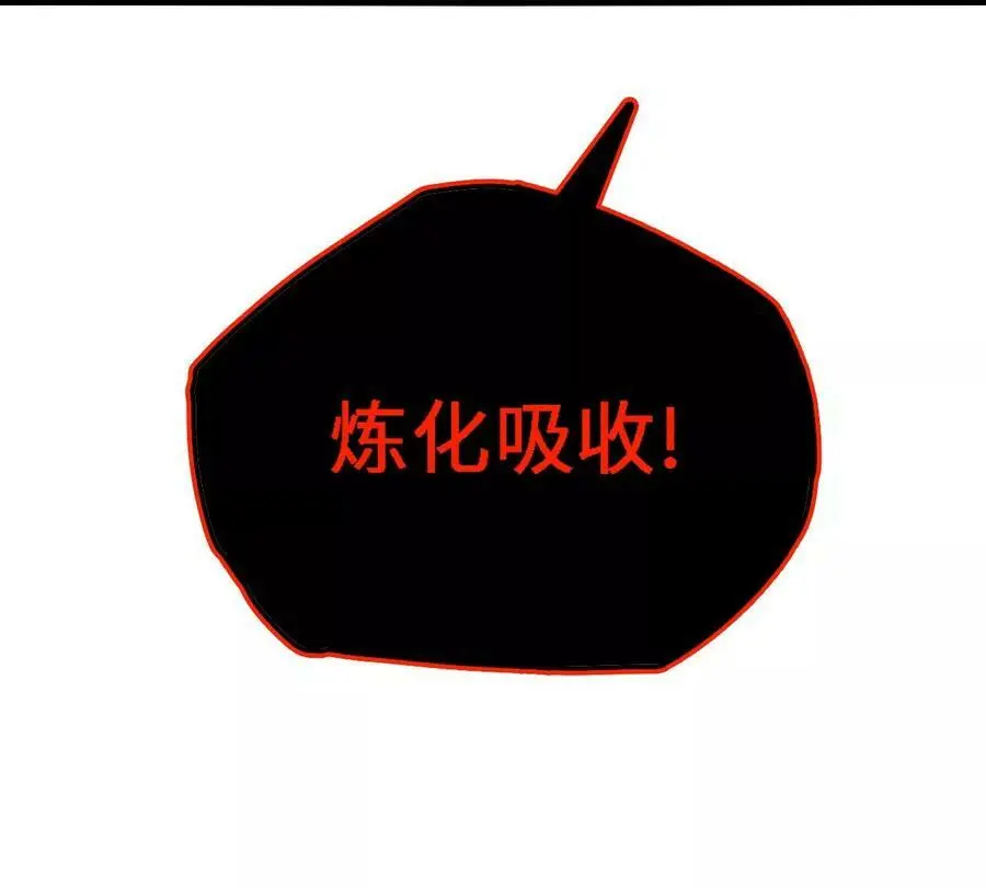 第37话 大戏开幕 第90页