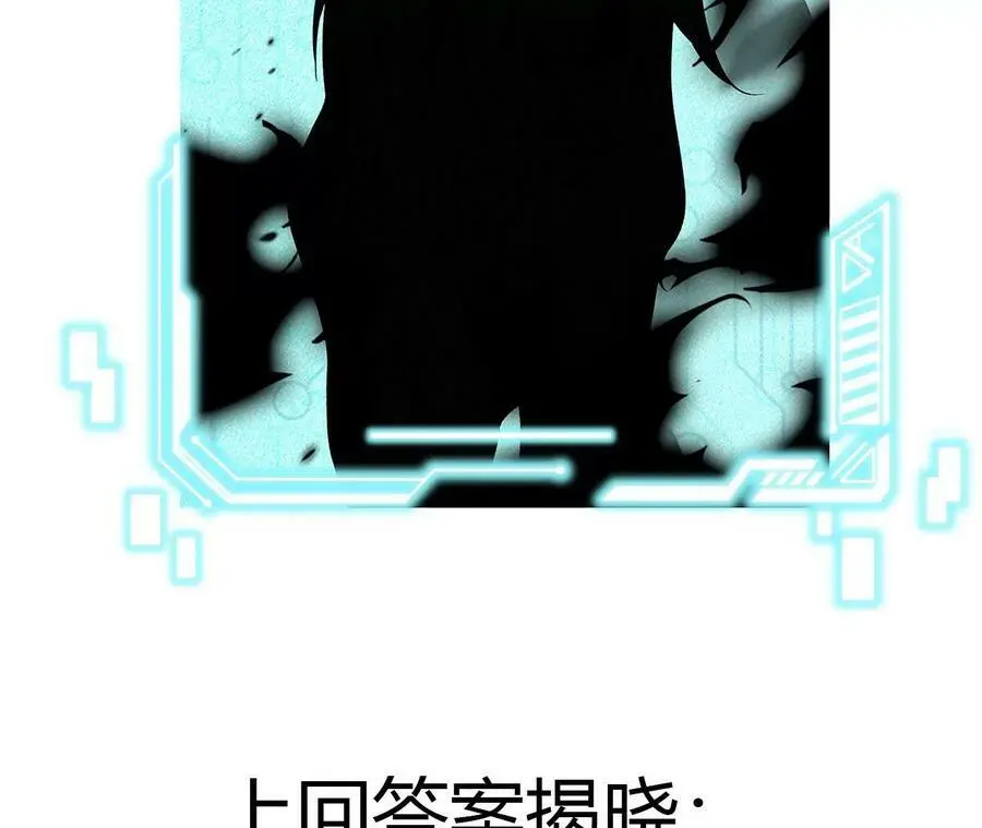 第37话 大戏开幕 第92页