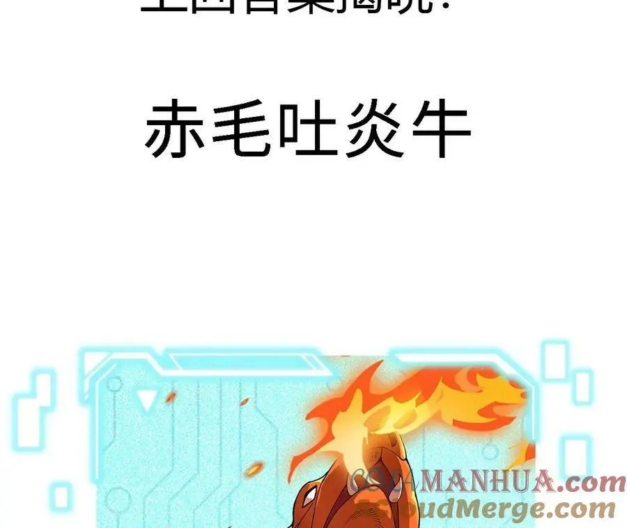 第37话 大戏开幕 第93页