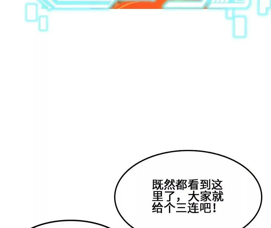 第37话 大戏开幕 第95页