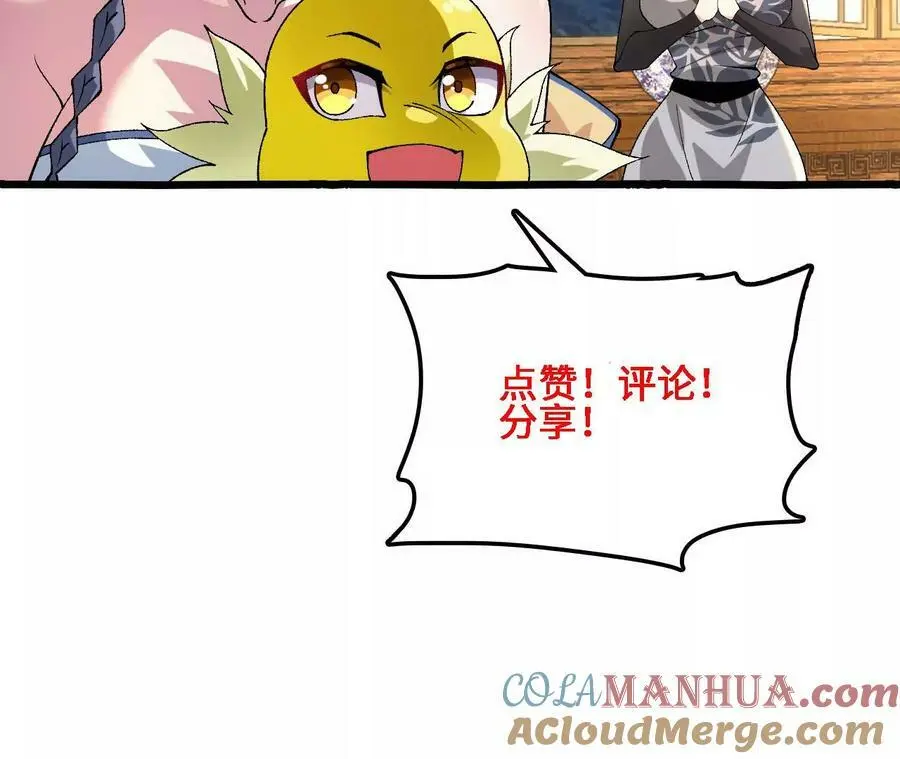 第37话 大戏开幕 第97页