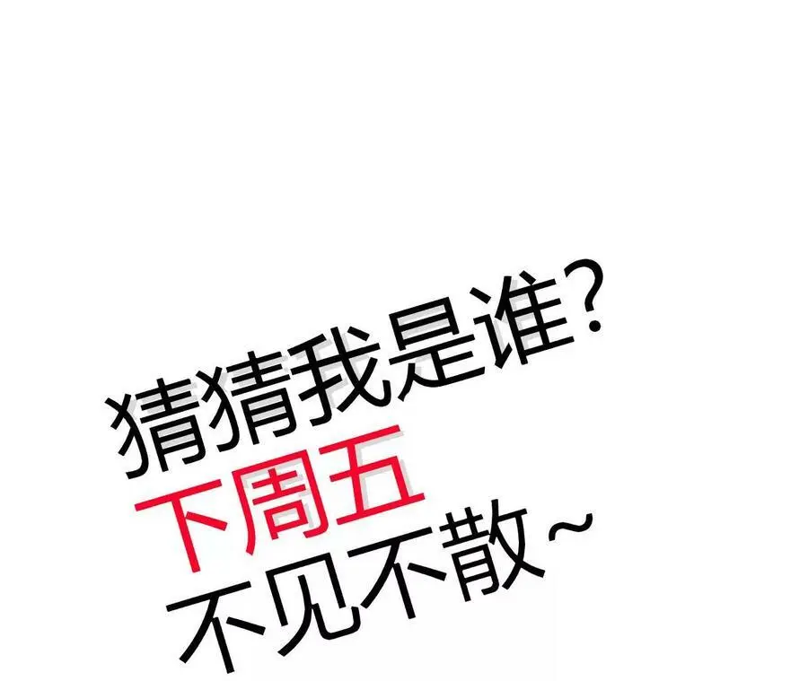 第37话 大戏开幕 第98页