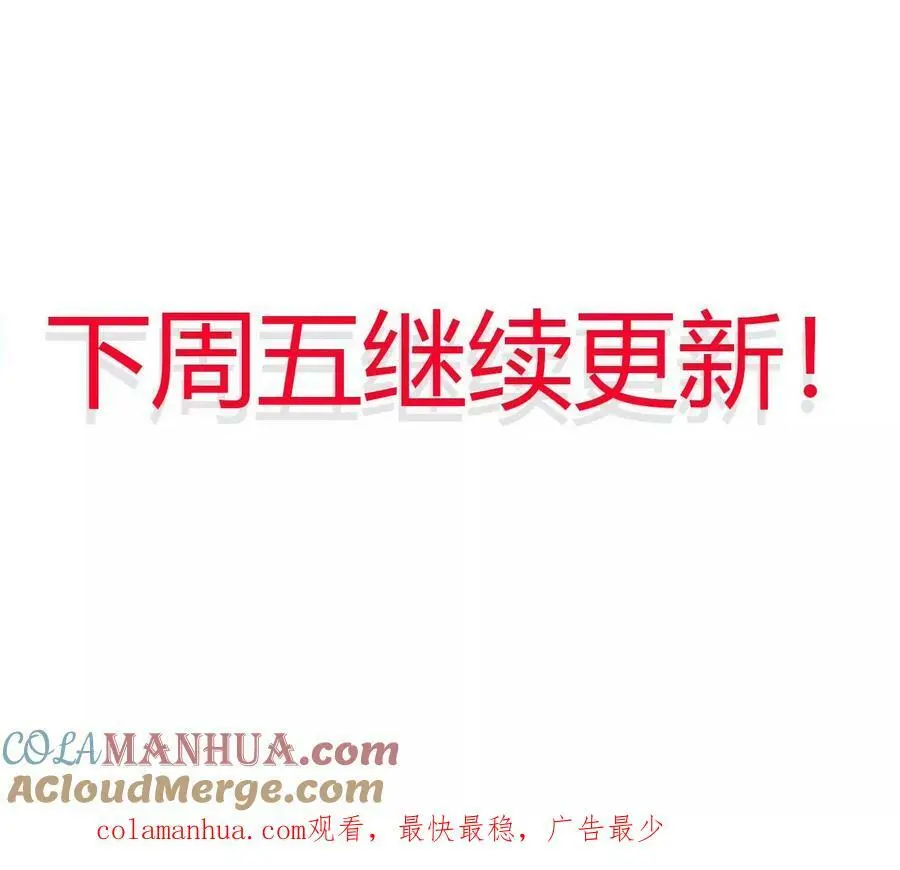 第37话 大戏开幕 第101页