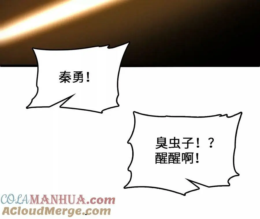 第36话 烟花大会 第10页