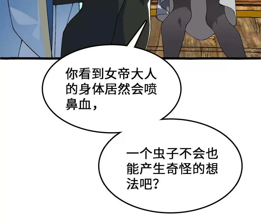 第36话 烟花大会 第14页