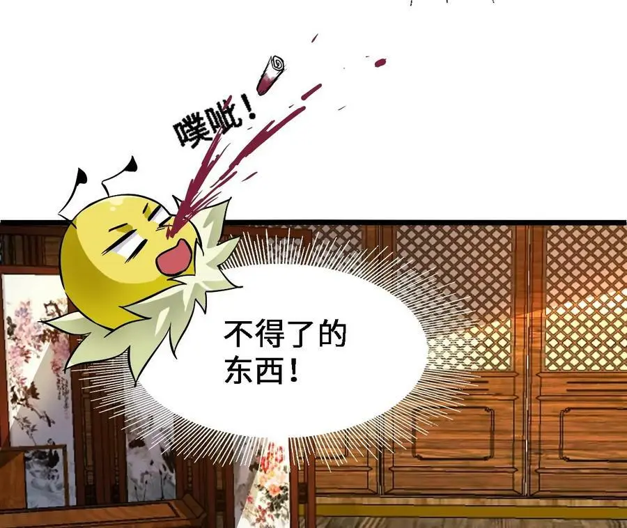 第36话 烟花大会 第17页