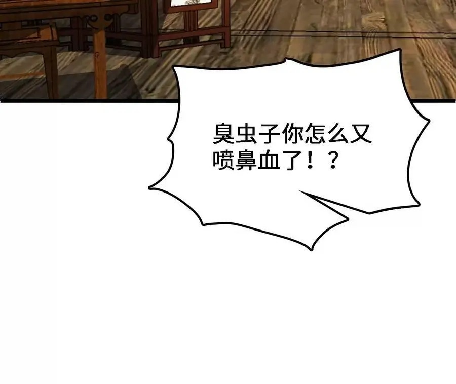 第36话 烟花大会 第18页