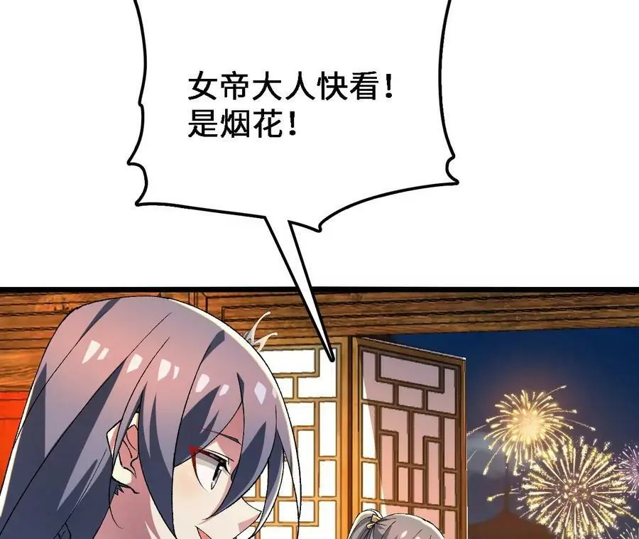 第36话 烟花大会 第24页