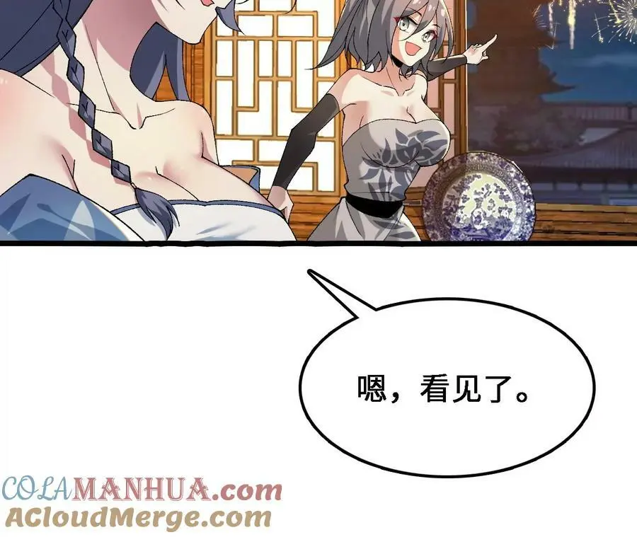 第36话 烟花大会 第25页