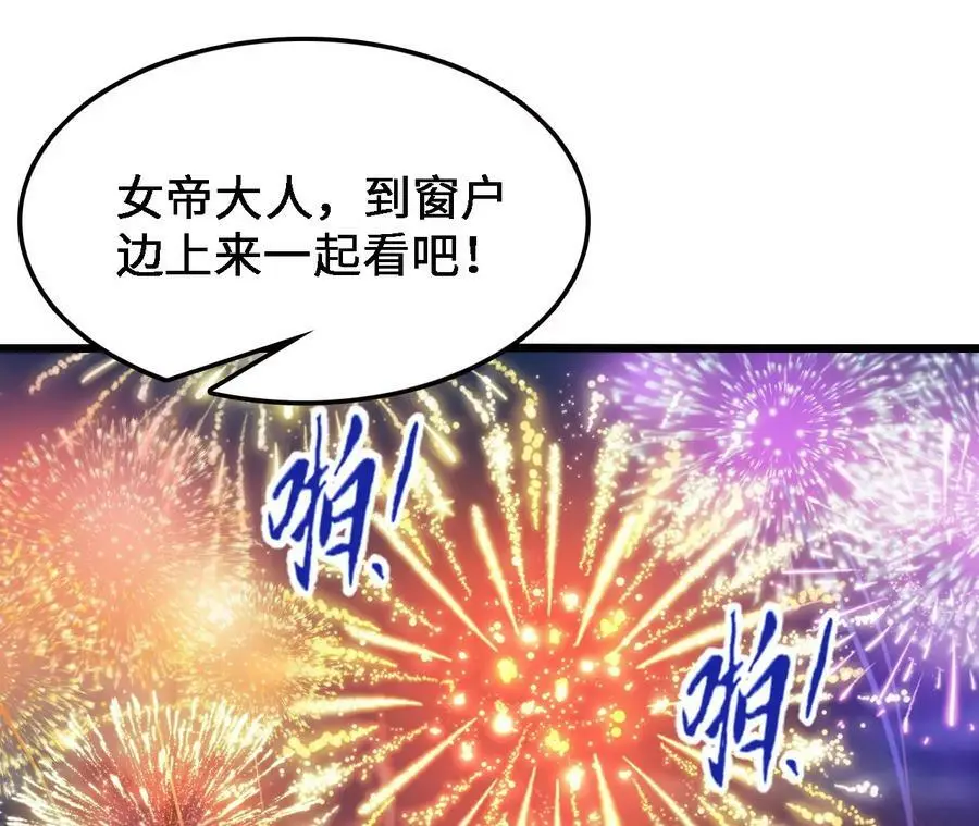 第36话 烟花大会 第26页