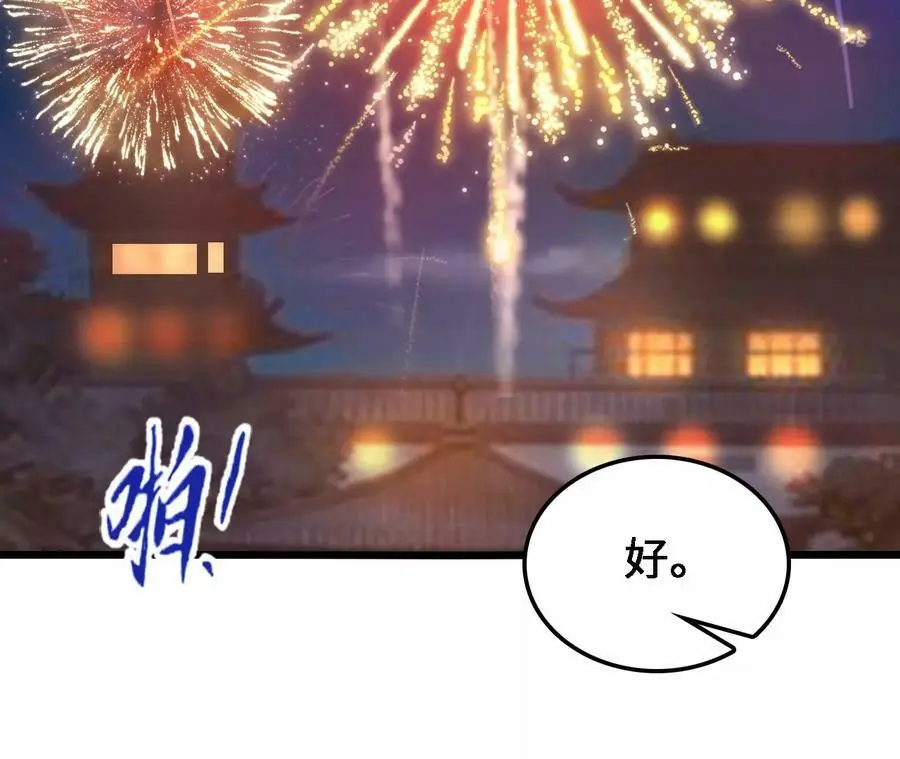 第36话 烟花大会 第27页